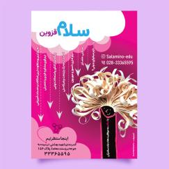 فیزیک (امیرحسین فاتح)