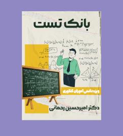 بانک تست