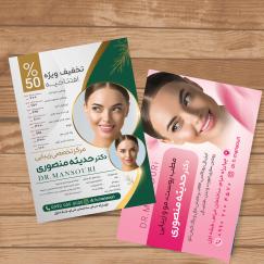 تراکت تحریر