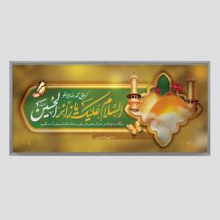 * چاپ بنــر کربلا